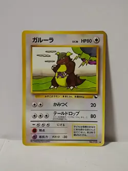 Pokemon Card 1998 x1 Kangaskhan Promo Series 1 Vending Japan - Image 1