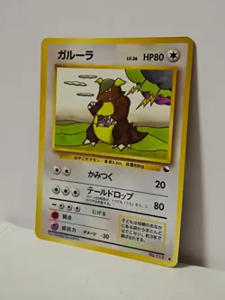 Pokemon Card 1998 x1 Kangaskhan Promo Series 1 Vending Japan - Image 2