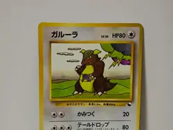 Pokemon Card 1998 x1 Kangaskhan Promo Series 1 Vending Japan - Image 3