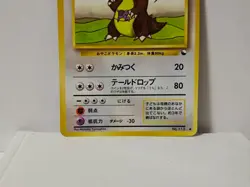 Pokemon Card 1998 x1 Kangaskhan Promo Series 1 Vending Japan - Image 4