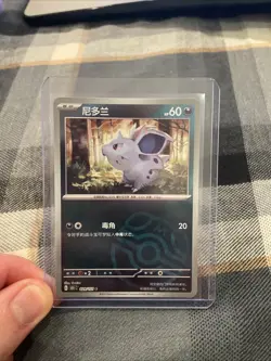 Pokemon TCG S-Chinese 151C Nidoran 029/151 Master Ball Holo Mint Card - Image 1