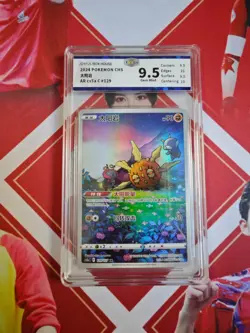 Pokemon S-Chinese Tarding Card cs5aC #129 AR Solrock JBH 9.5 - Image 1