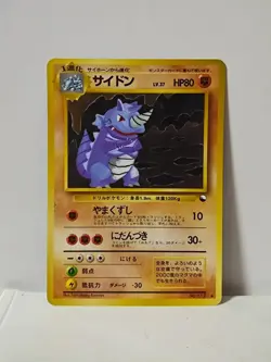 Pokemon Card 1998 x1 Rhydon Glossy Promo Series 1 Vending Japan - Image 1