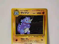 Pokemon Card 1998 x1 Rhydon Glossy Promo Series 1 Vending Japan - Image 3