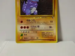 Pokemon Card 1998 x1 Rhydon Glossy Promo Series 1 Vending Japan - Image 4