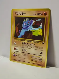Pokemon Card 1998 x1 Machop Promo Series 1 Vending Japan - Image 2