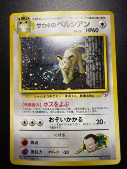Giovanni's Persian Holo #053 Gym 2 Challenge Japanese Pokemon Card NM w/Swirl - Image 1
