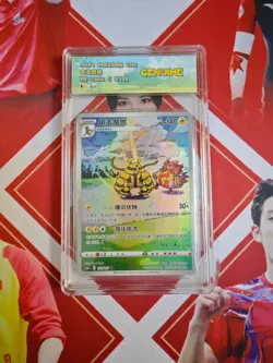 Pokemon S-Chinese Tarding Card cs6aC #133 AR Electivire - Image 1