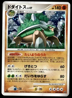 Japanese Pokemon Torterra 059/092 Intense Fight in the Destroyed Sky LP - Image 1