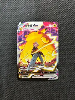 Sword & Shield CS4.1C 017/004 Pikachu VMAX Alt Art Pokemon TCG S-Chinese - Image 1