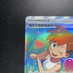 With tracking Misty's Favor 104/094 SR Miracle Twin SM11 2019 Japanese Pokemon - Image 2
