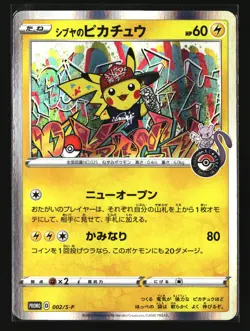 Pokemon SHIBUYA'S PIKACHU 002/S-P (Japanese Pokemon Center Promo) NM/Near Mint - Image 1