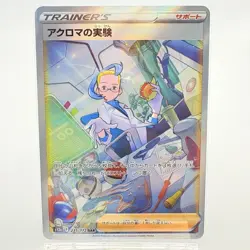 Pokemon Card Colress's Experiment SAR 235/172 S12a VSTAR Universe Japanese - Image 1