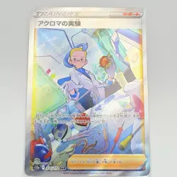 Pokemon Card Colress's Experiment SAR 235/172 S12a VSTAR Universe Japanese - Image 3