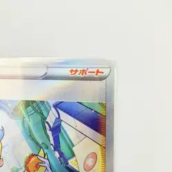 Pokemon Card Colress's Experiment SAR 235/172 S12a VSTAR Universe Japanese - Image 5