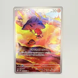 Magby 068/066 AR SV4K Ancient Roar Pokemon Card Game Japanese Scarlet & Violet - Image 1