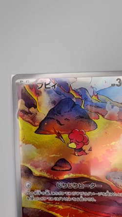 Magby 068/066 AR SV4K Ancient Roar Pokemon Card Game Japanese Scarlet & Violet - Image 2