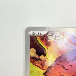 Magby 068/066 AR SV4K Ancient Roar Pokemon Card Game Japanese Scarlet & Violet - Image 3