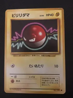 Voltorb No. 100 Japanese Base Set Expansion Pack Pokemon TCG Card - LP - Image 1
