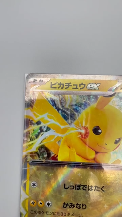 Pikachu ex 038/175 svM Stard Deck Generations Pokemon Card Japanese - Image 2