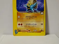 Pokemon Card 2001 x1 Brock's Omastar VS Japanese Limited - Image 4