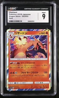 CGC 9 MINT CHARIZARD 003/053 HOLO Japanese Dragon Storm Pokemon Card SM6a - Image 1