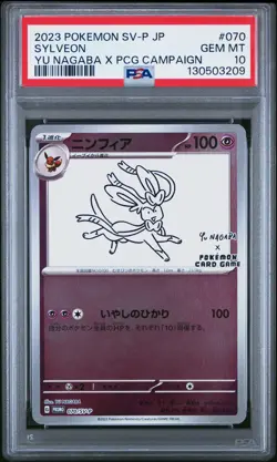 2023 POKEMON JAPANESE SV-P PROMO YU NAGABA X POKEMON CARD #070 SYLVEON PSA 10 - Image 1