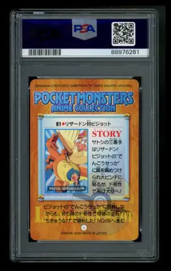 PSA 9 Charizard/Pidgeot Anime Series 2 Bandai 2000 Japanese Pokemon Card TCG - Image 2