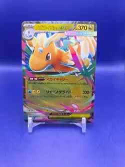 Mega Dragonite ex 126/193 Pokemon Japanese Card M2a RR MEGA Dream ex (US SELLER) - Image 1