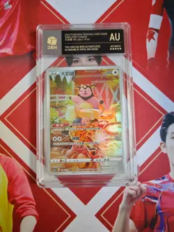Pokemon S-Chinese Tarding Card cs6aC #134 AR Miltank - Image 1