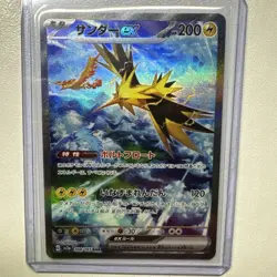 Zapdos ex 204/165 Sv2a: Pokemon Card 151 Holo (Japanese) - Image 1