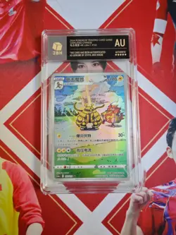 Pokemon S-Chinese Tarding Card cs6aC #133 AR Electivire - Image 1