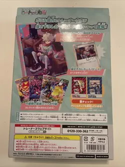Pokemon Japanese Card Bede's Decision Trainer Card Collection Sword & Shield - Image 2