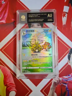 Pokemon S-Chinese Tarding Card cs6aC #133 AR Electivire - Image 1