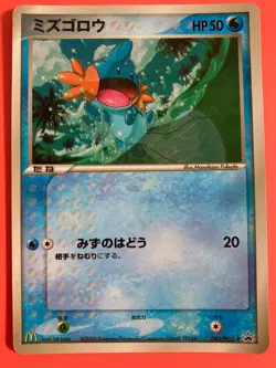 Mudkip 083/PCG-P Glossy Rare McDonalds Promo 2005 Pokemon card Japanese - Image 1
