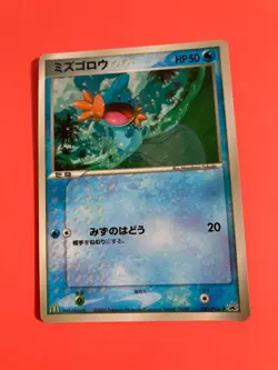 Mudkip 083/PCG-P Glossy Rare McDonalds Promo 2005 Pokemon card Japanese - Image 3