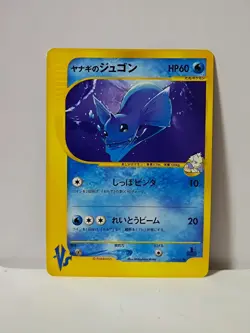 Pokemon Card 2001 x1 Pryce's Dewgong VS Japanese Limited - Image 1