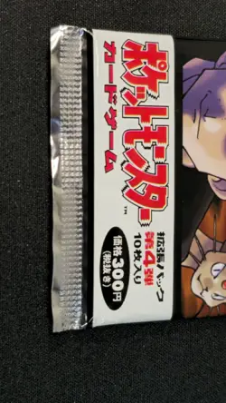Team Rocket Japanese NEW 1st Ed Booster Pack 1996 Pokemon 16.8g Foil Pack - Image 4