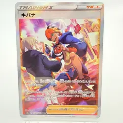 Pokemon Card Raihan 237/172 SAR s12a VSTAR Universe Japanese - Image 1