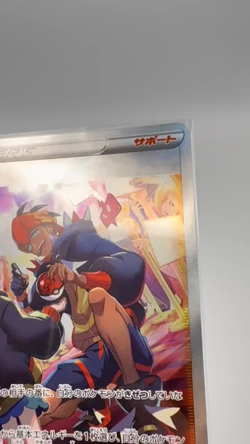 Pokemon Card Raihan 237/172 SAR s12a VSTAR Universe Japanese - Image 2