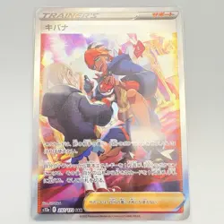 Pokemon Card Raihan 237/172 SAR s12a VSTAR Universe Japanese - Image 3