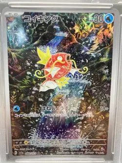 Pokemon Card Magikarp AR SV1a Triplet Beat - PSA 9 Japanese Art Rare - Image 4