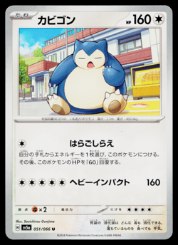 SNORLAX 051/066 CRIMSON HAZE JAPANESE POKEMON TCG - Image 1