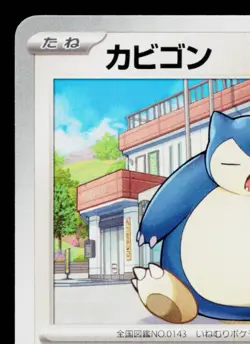 SNORLAX 051/066 CRIMSON HAZE JAPANESE POKEMON TCG - Image 2
