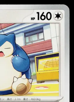 SNORLAX 051/066 CRIMSON HAZE JAPANESE POKEMON TCG - Image 3