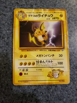Lt. Surge's Raichu 026 Kuchiba City Gym Deck Pokemon Japanese Old Back - Damaged - Image 1