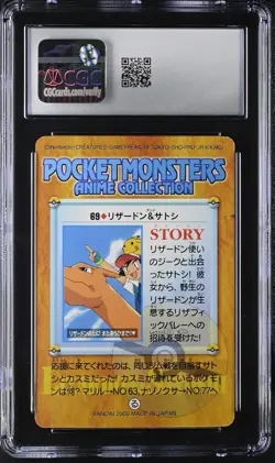 2000 Charizard & Ash NO.69 Anime collection Japanese Bandai Carddass CGC 5.5 - Image 3