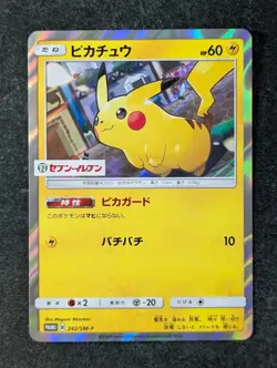 2018 Pokemon PIKACHU 242/SM-P Promo 7-11 Pikachu 2018 Special Holo Japanese - Image 1