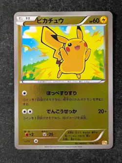 2016 Pokemon PIKACHU 036/131 Premium Champion Pack CP4 Reverse Holo Japanese - Image 1