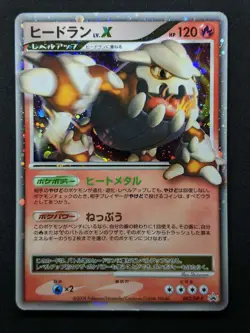 Heatran LV.X 092/DP-P Promo Pokemon Japanese Holo Foil 2008 Book Exclusive MP - Image 1